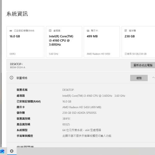 台機 即買即用 正版WIN 10