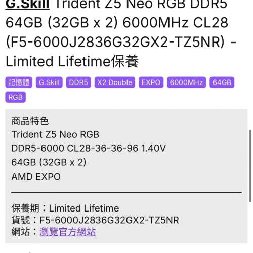 G.Skill Trident Z5 Neo RGB DDR5-6000 CL28 64GB (32GBx2) 黑色 (AMD EXPO)