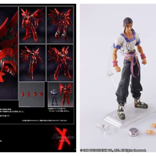 Square Enix Bring Arts 異域神兵 Xenogears WELTALL-ID / 黃飛鴻