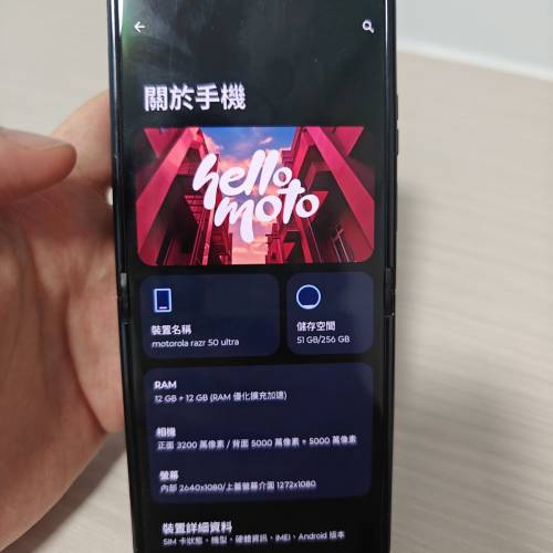 Motorola Razr 50 ultra淨機