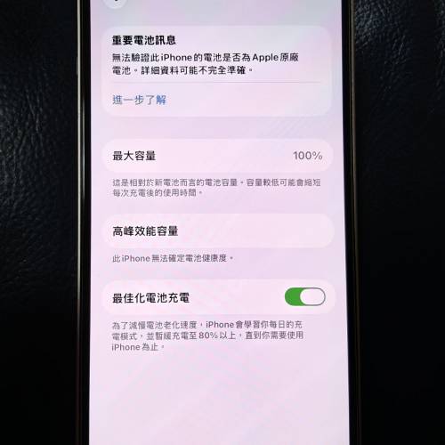 iPhone 13 256G