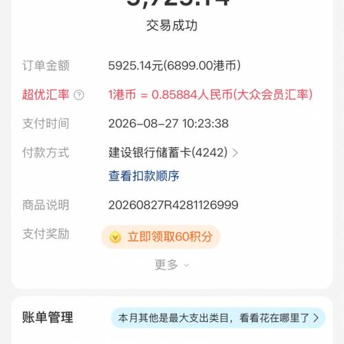 3天前剛從ifc 買的iphone 蘋果17基礎版