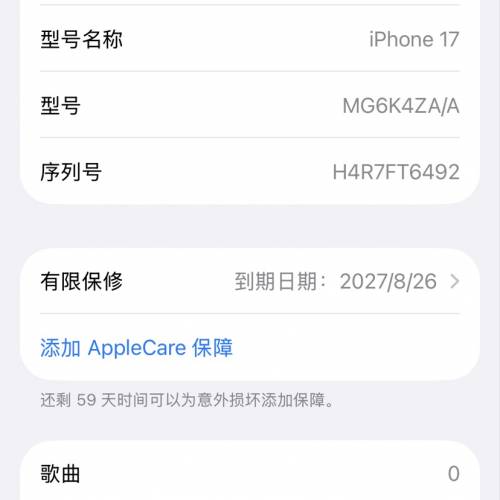 3天前剛從ifc 買的iphone 蘋果17基礎版