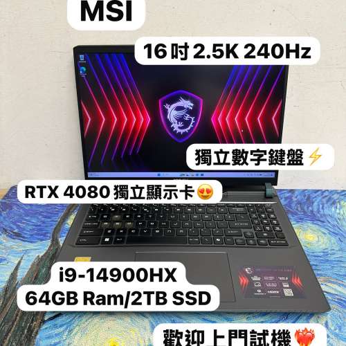 (MSI RTX 4080🔥高階電競機) MSI Vector 16 HX A14V /i9-14900HX /32,64GB Ram/1,2...
