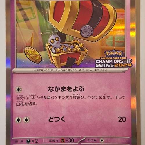 寶可夢卡牌錦標賽紀念卡 估計全世界只有1.5萬張 pokemon ptcg