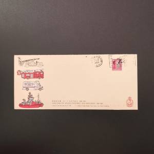1993年香港消防處125周年紀念封