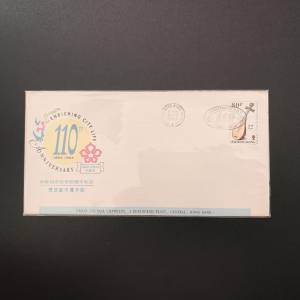 香港市政局110周年紀念封（宣傳機印）