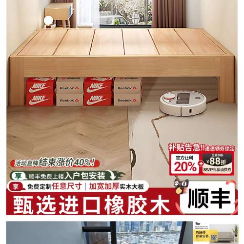 一站式代淘代運安裝淘寶,宜家傢俬💯無床頭現代簡約可定制任意小戶型榻榻米無靠背床...