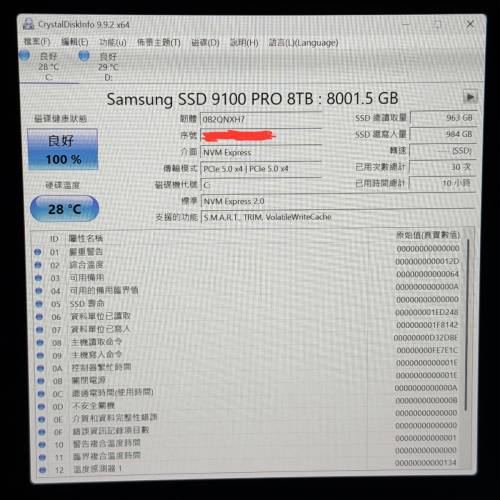 SAMSUNG SSD 9100 PRO 8TB