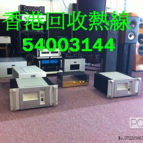 香港回收二手音響, 回收音響HIFI 公司電話54003144 (WhatsApp:54003144)