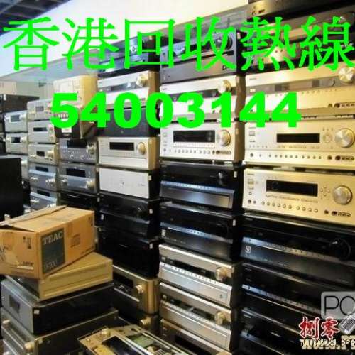 前後級回收CD機/SACD機/CD解碼器回收膽機舊喇叭回收二手喇叭收購喇叭收買喇叭54003...