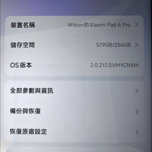 小米Pad 6 Pro