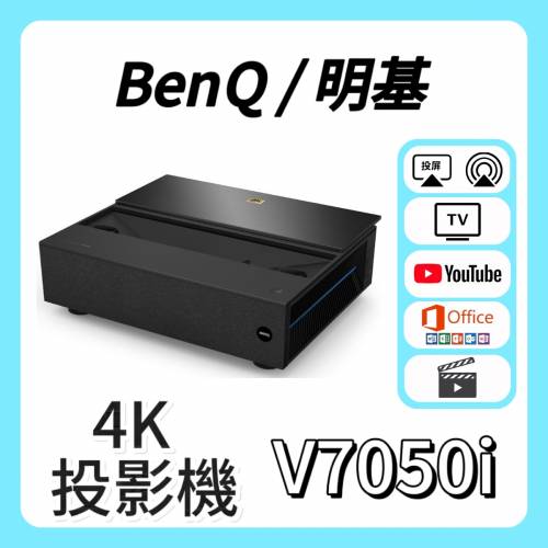 🔥 優惠投影機 BenQ / 明基 V7050i  4K Projector🎬 家庭影院 / 4K HDR 旗艦級智慧...