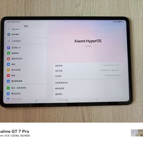 小米 Pad 6S Pro 頂級大屏 12.4 寸平板電腦