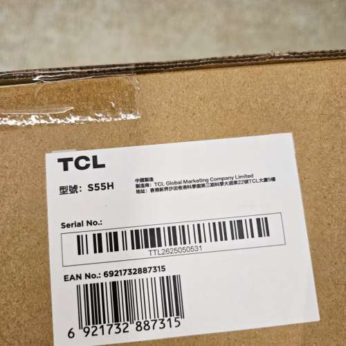 全新TCL S55H 新款回音壁音響