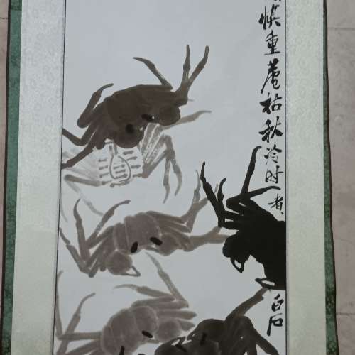 齊白石群蝦蟹圖