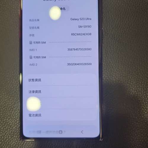 港行 Samsung S23 Ultra 256GB