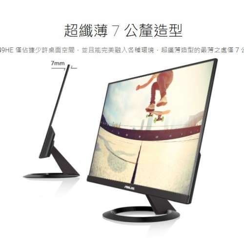 屯門良景輕鐵站交收 ASUS 23.8吋超低藍光護眼 內置喇叭 顯示器 VZ249H 連火牛