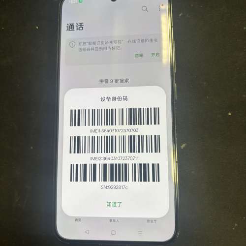 小米13 12+256