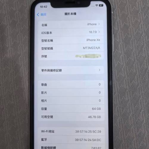 港版iPhone XR 64GB 白色 電池92%