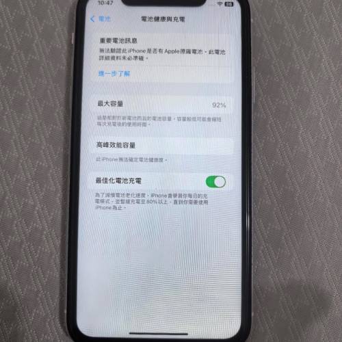 港版iPhone XR 64GB 白色 電池92%