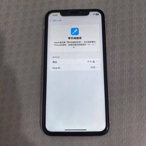 港版iPhone XR 64GB 白色 電池92%