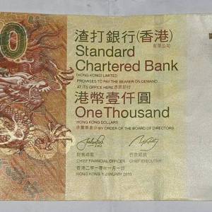 渣打銀行 2010 AA 1000 港元 紙幣 大金龍 曾流通, 無摺,