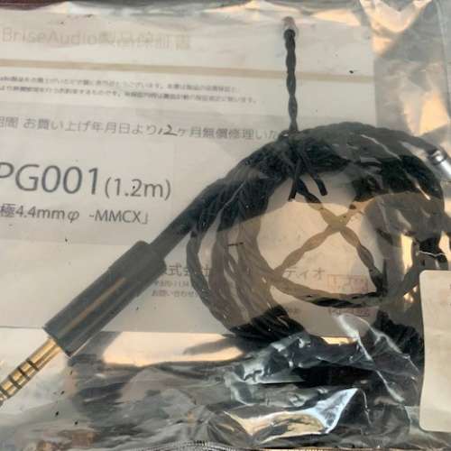 Brise Audio UPG001 ( 4.4 )