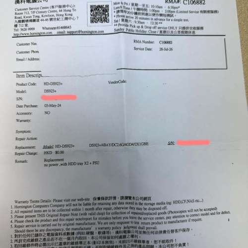 全新剛換回  Synology DS 923+   保養至2027年