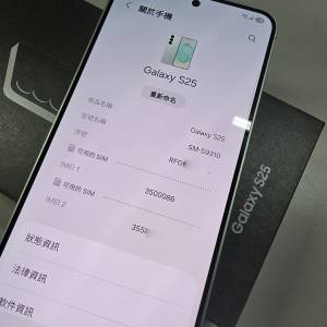 Samsung 三星 Galaxy S25 S9310 5G (12+256GB) 綠色 99%新