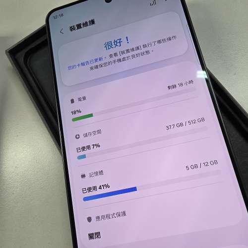 #2972 Samsung 三星 Galaxy S26 Ultra S9480 5G (12+512GB) 黑色 99%新