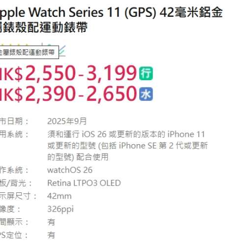 Apple Watch Series 11 (GPS) 42mm 鋁金屬錶殼配運動錶帶 MEU04 玫瑰金 99%新
