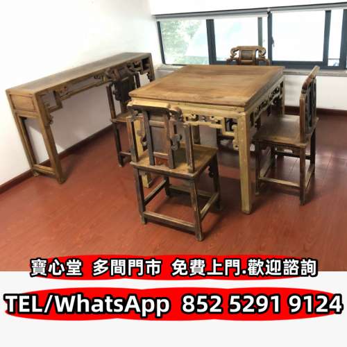 高價回收 民國櫸木八仙桌案台6件套，舊傢俬 家俱，酸枝，黃花梨，紫檀，酸枝傢俬，...