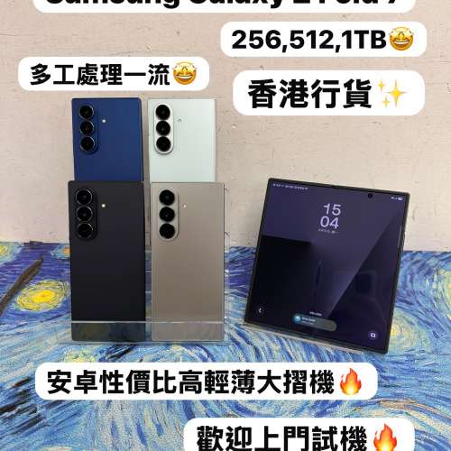 (✨三星極致輕薄摺疊機✨）Samsung Galaxy Z Fold 7/🖤黑色🖤💚綠色💚🩶灰色🩶💙藍...