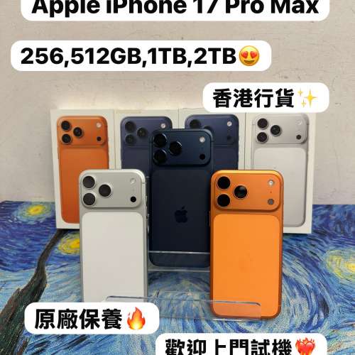 ✨Apple iPhone 17 Pro max系列✨17Promax機/Apple iPhone 17系列/✨香港行貨✨/Ap...