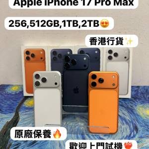 ✨Apple iPhone 17 Pro max系列✨17Promax機/Apple iPhone 17系列/✨香港行貨✨/Ap...