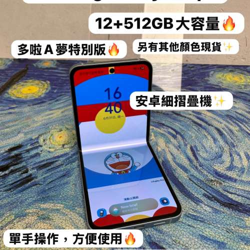 (✨三星摺疊機系列✨）Samsung Galaxy Z Flip 6 /高質性價比/大容量12+512GB/摺機/ ...