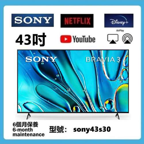 43吋 4K SMART TV Sony43S30 智能電視