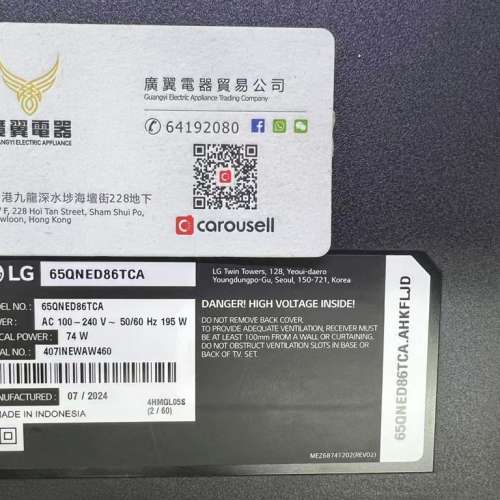 65吋 4K SMART TV LG65QNED86 智能電視