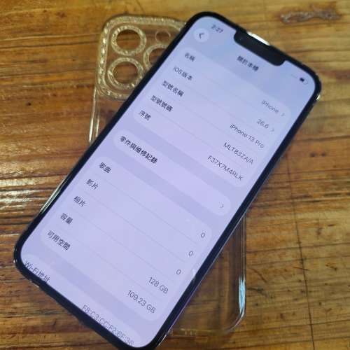 港行 iPhone 13 Pro 256GB