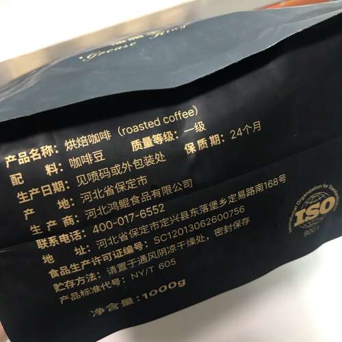 ☕️ GUOPLUS Coffee Beans 1KG (WHOLE BEANS) NEW 全新 咖啡豆 烘焙 🫘