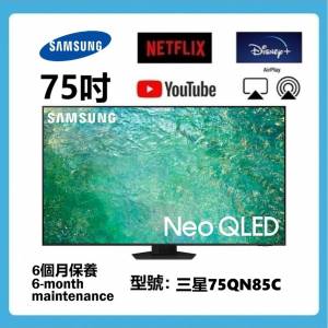 75吋 4K SMART TV 三星75QN85C 智能電視 120HZ