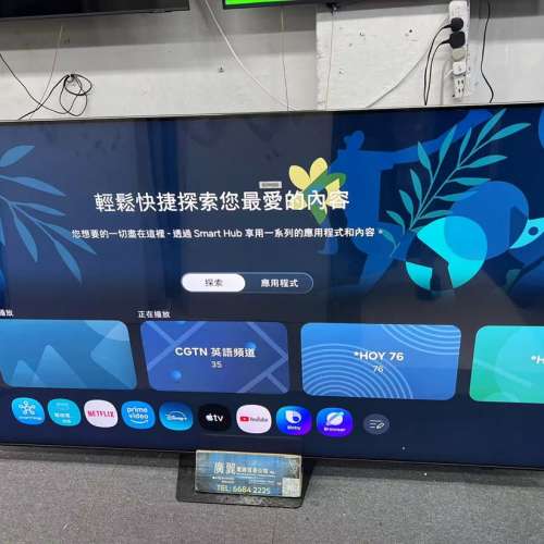 75吋 4K SMART TV 三星75QN85C 智能電視 120HZ