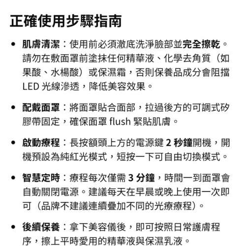 光療美容面罩