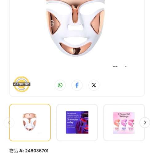 光療美容面罩