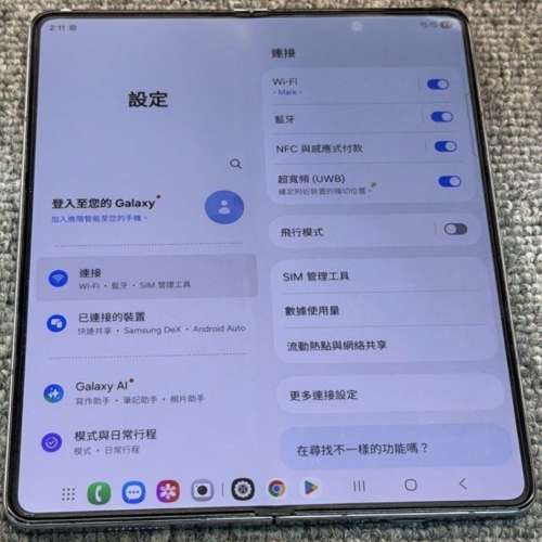 Samsung Z Fold5 12GB + 512GB Blue 5G (Daul sims) HK version