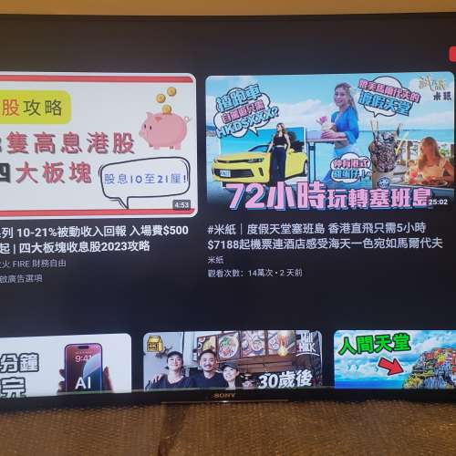 SONY 55S8500D 4K曲屏智能電視
