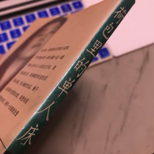 📖 Book Novel USED 張小嫻 荷包裡的單人牀 簡體版 小說 📖