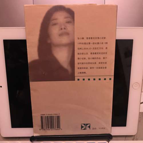 📖 Book Novel USED 張小嫻 荷包裡的單人牀 簡體版 小說 📖