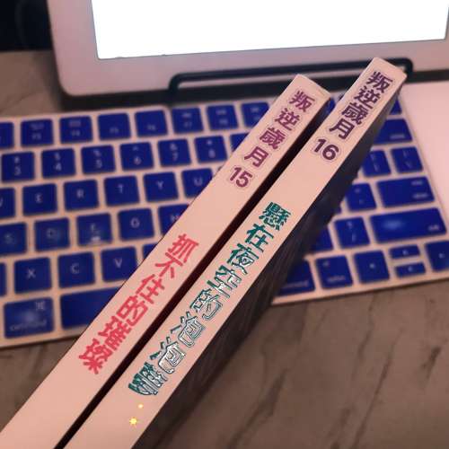 📖 Book Novels USED 君比 叛逆歲月 15+16 抓不住的璀璨 懸在夜空的泡泡夢 小說 📖